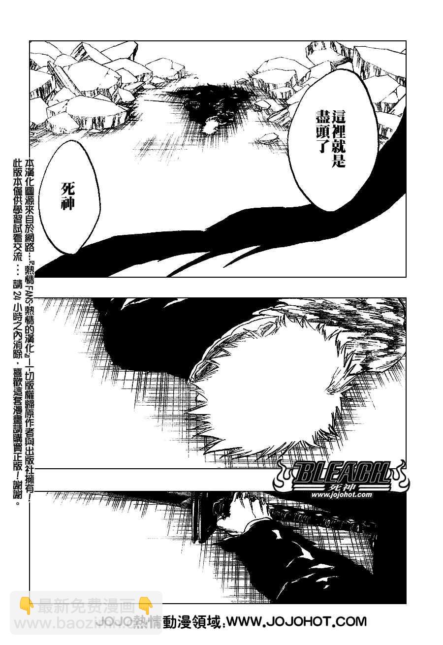🍱死神 第272话 第4页