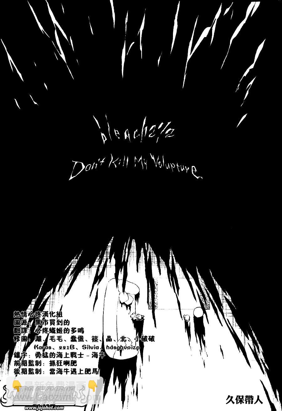 🍱死神 第272话 第6页