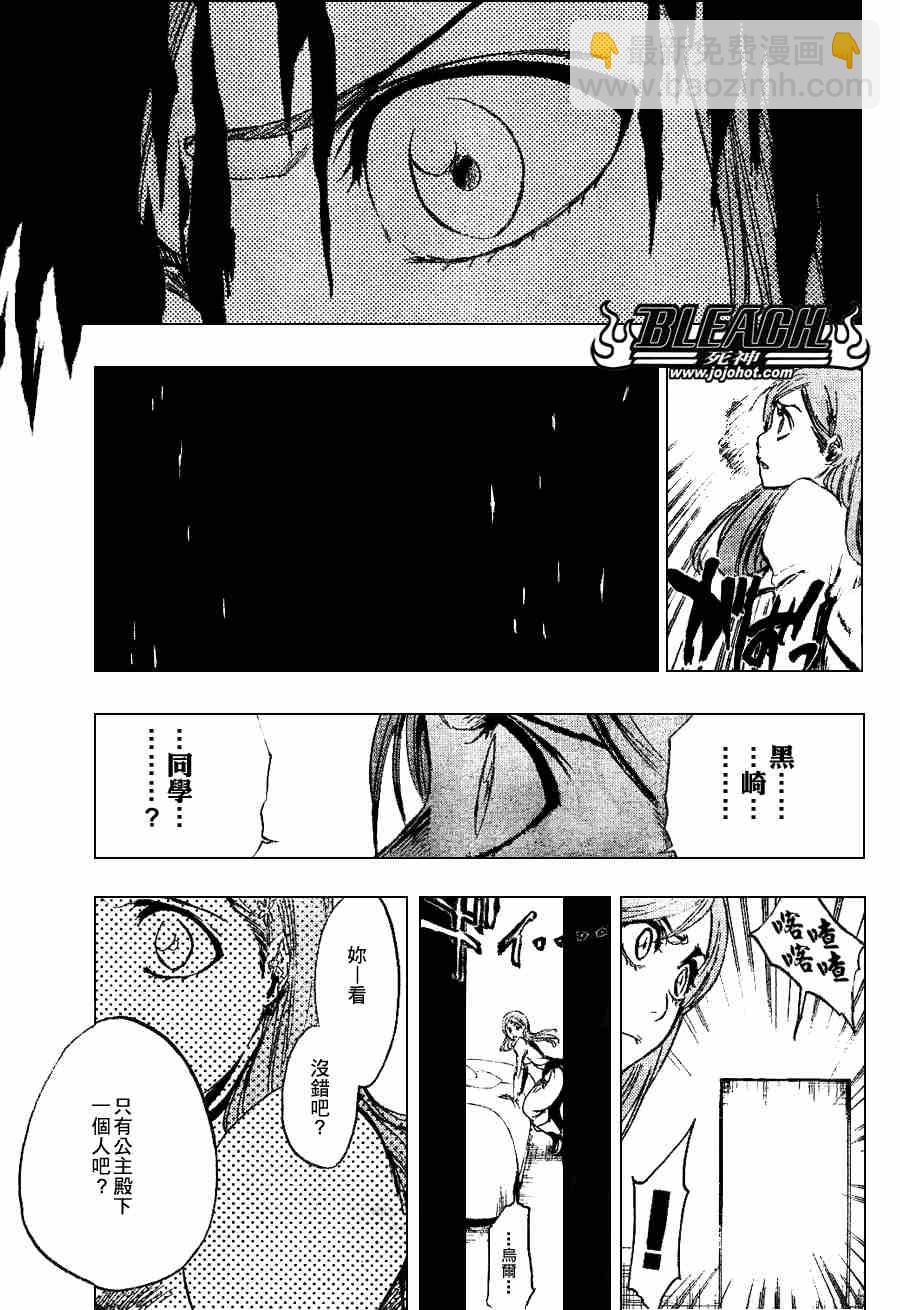 🍱死神 第272话 第7页