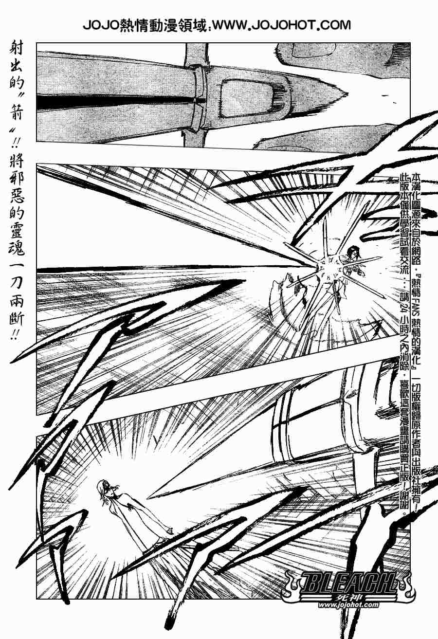 🍱死神 第274话 第1页