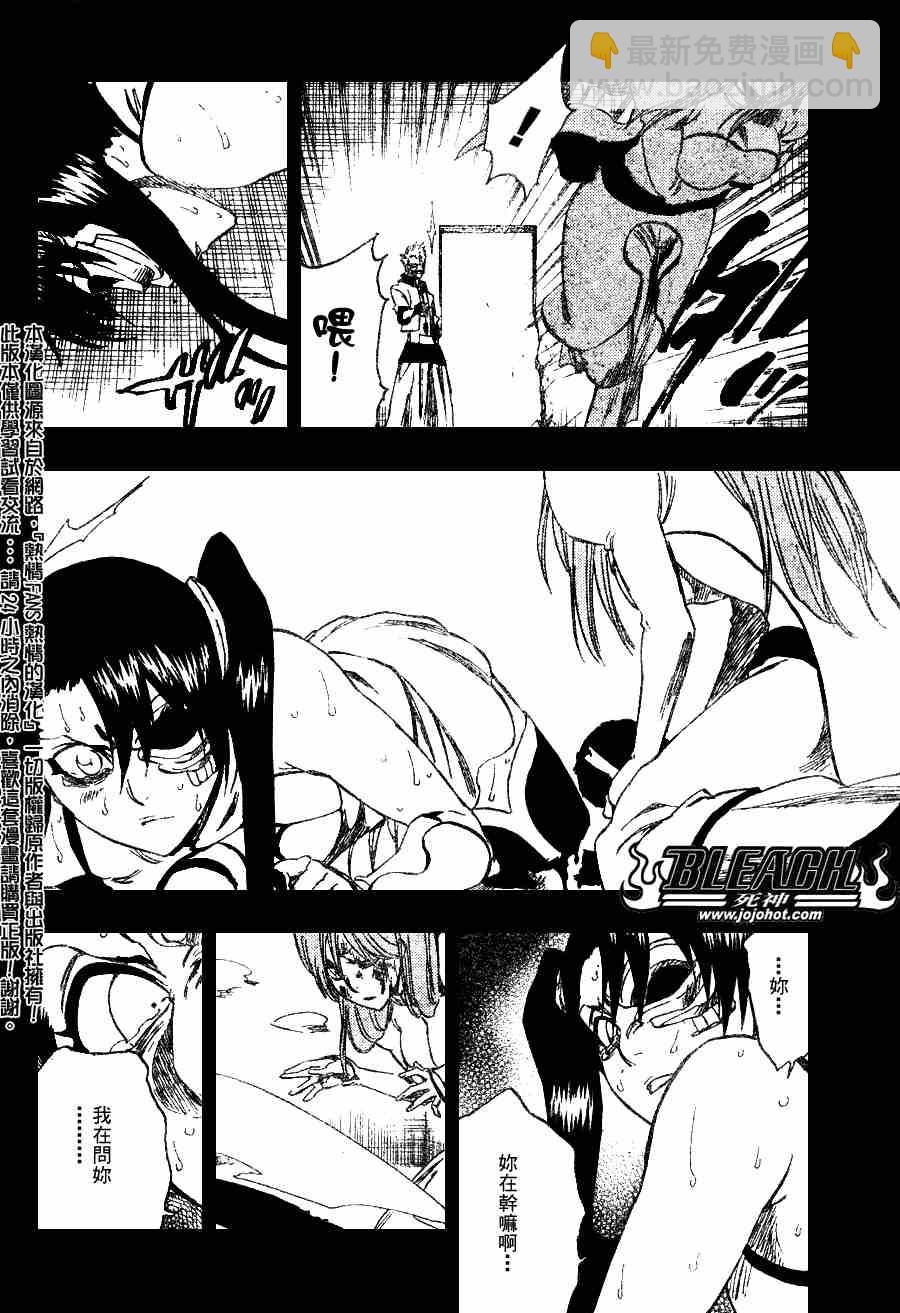 🍱死神 第274话 第10页