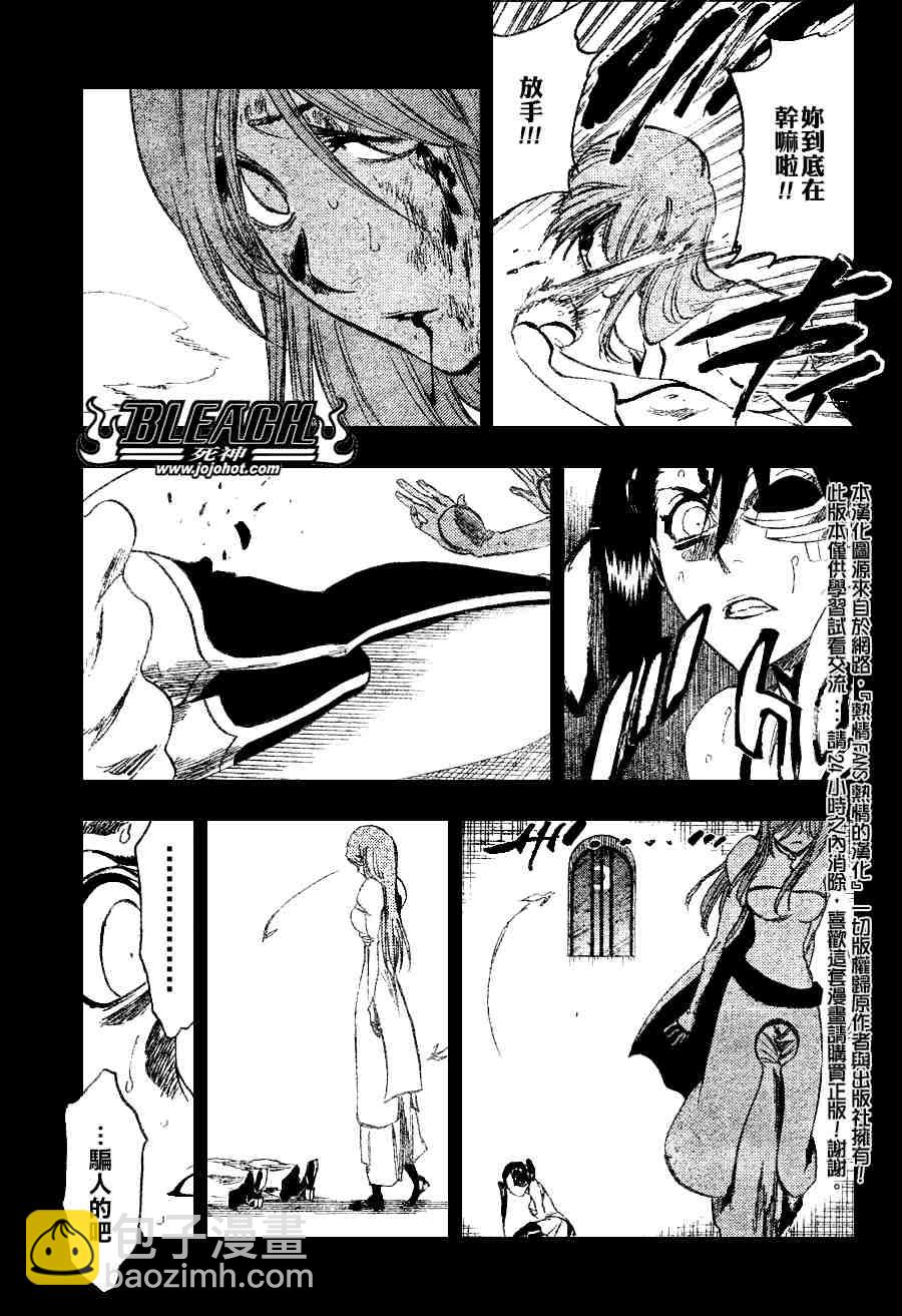 🍱死神 第274话 第11页