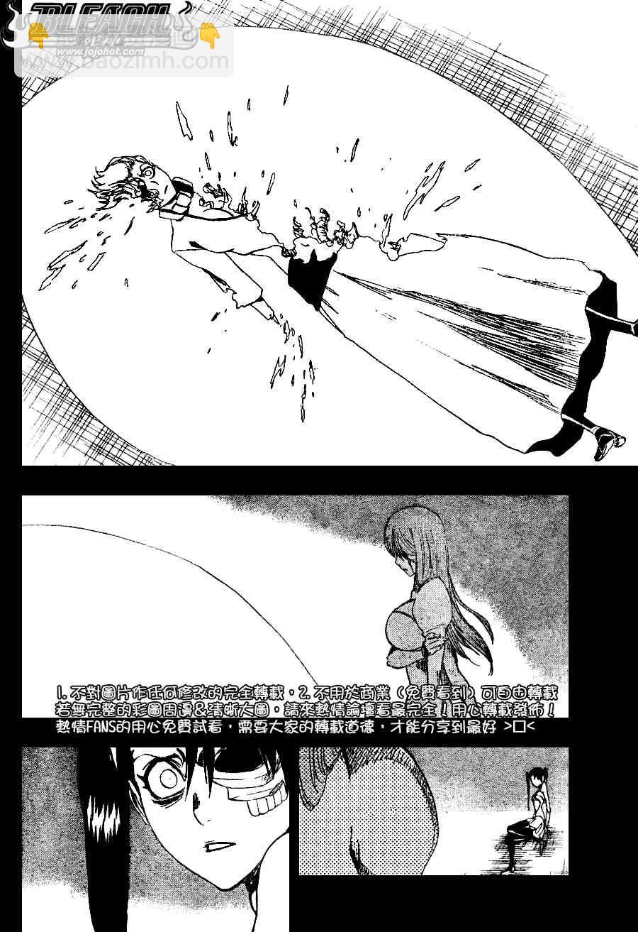🍱死神 第274话 第12页