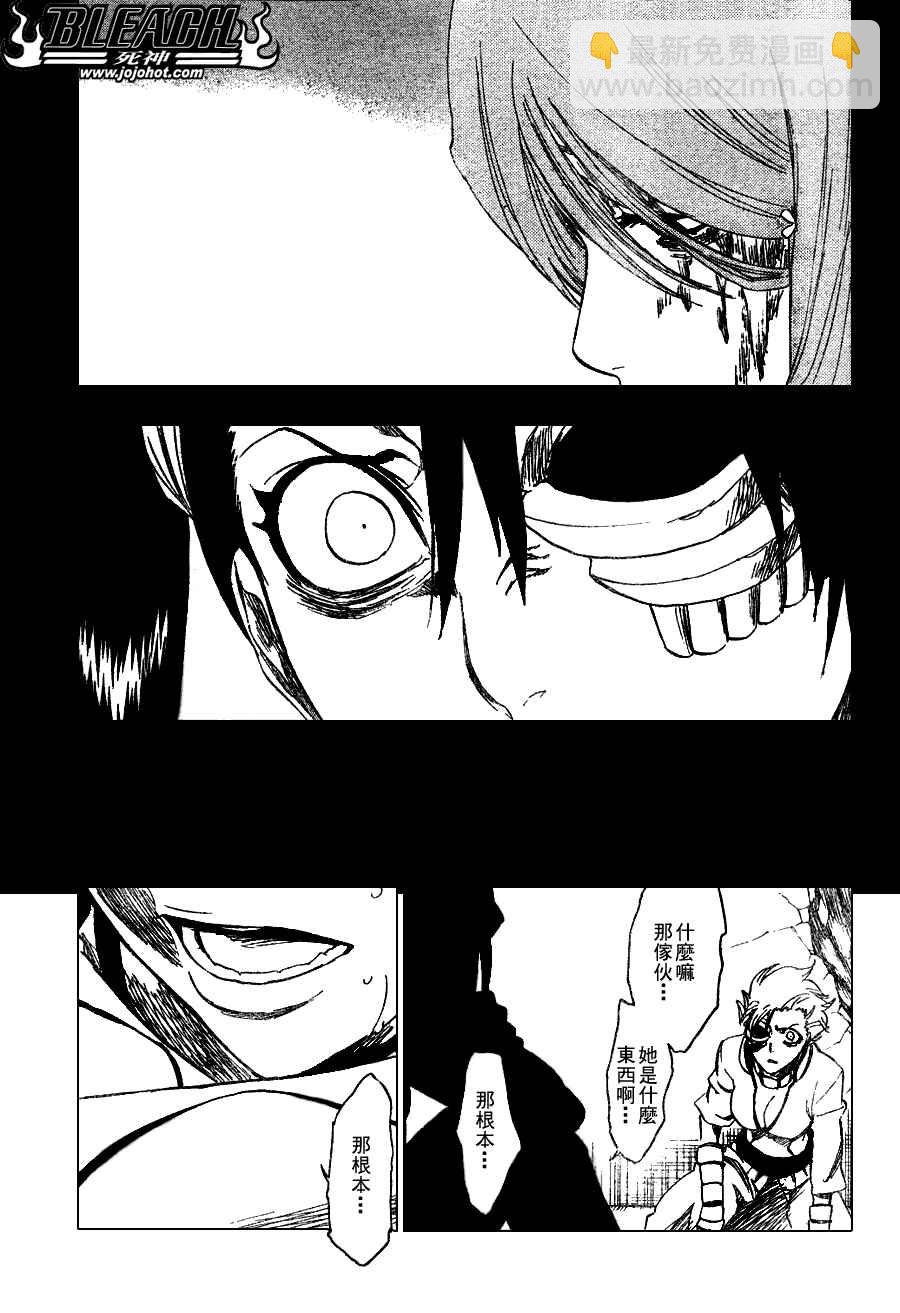 🍱死神 第274话 第13页