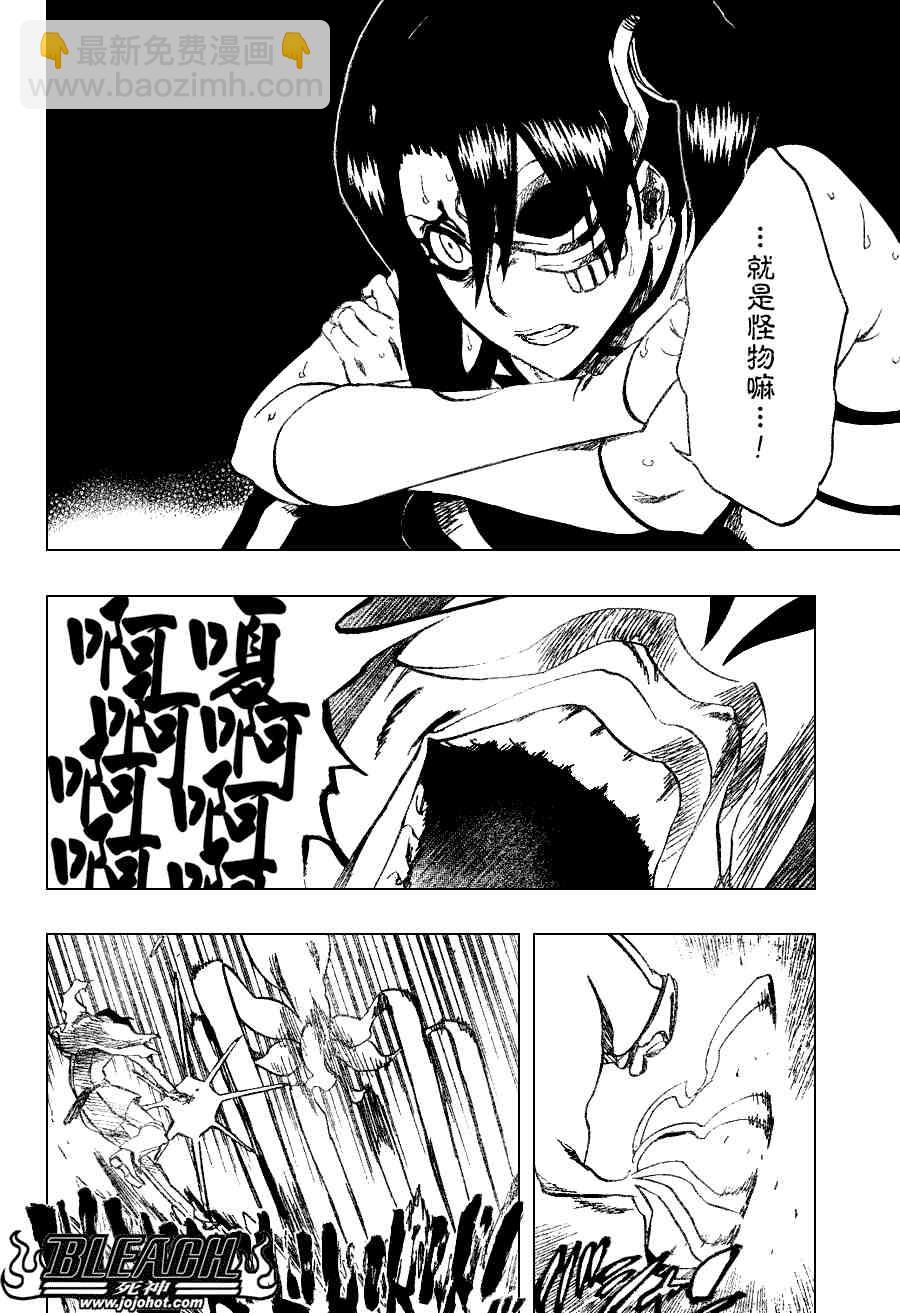 🍱死神 第274话 第14页
