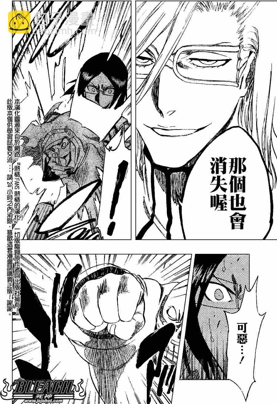 🍱死神 第274话 第16页