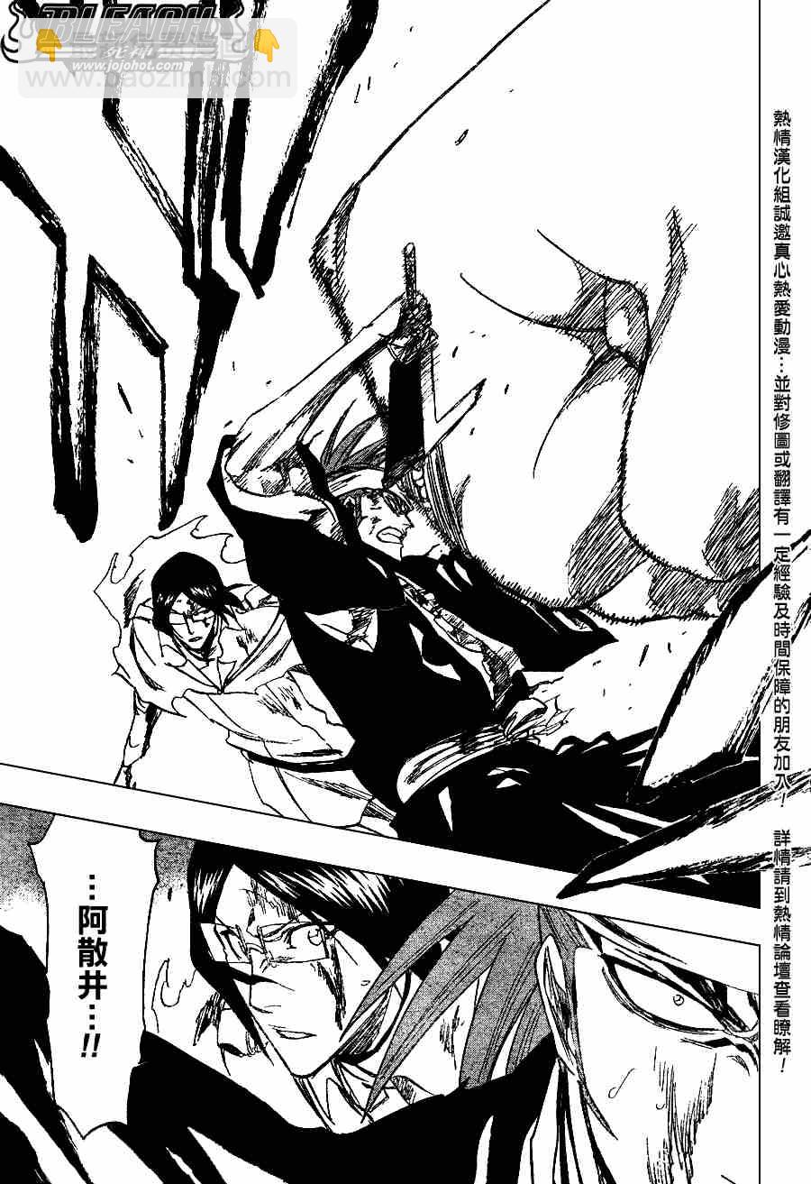 🍱死神 第274话 第17页