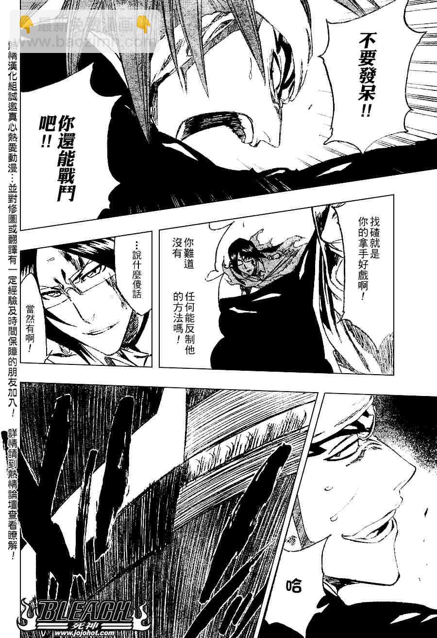 🍱死神 第274话 第18页