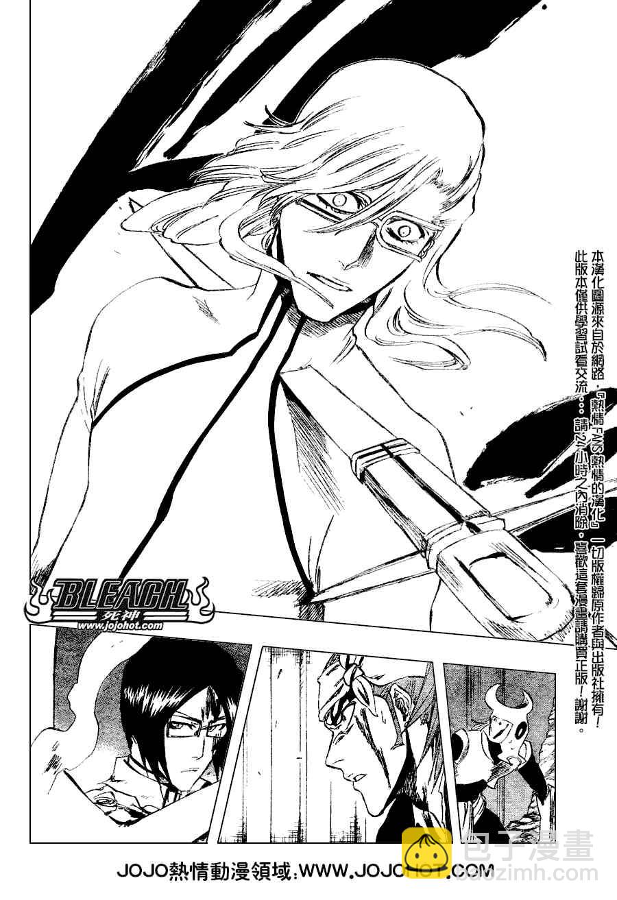 🍱死神 第274话 第2页