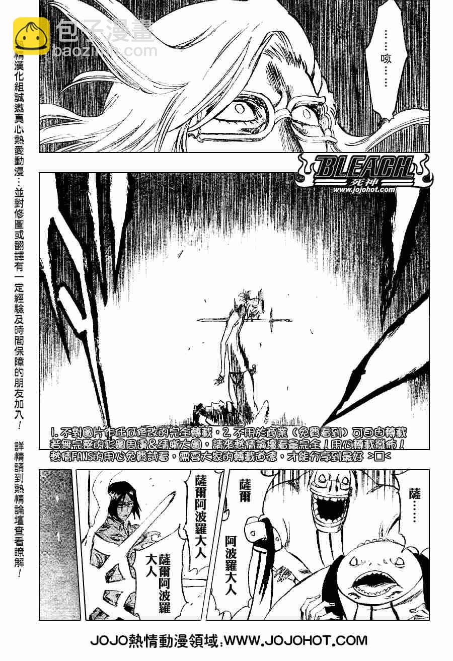 🍱死神 第274话 第3页