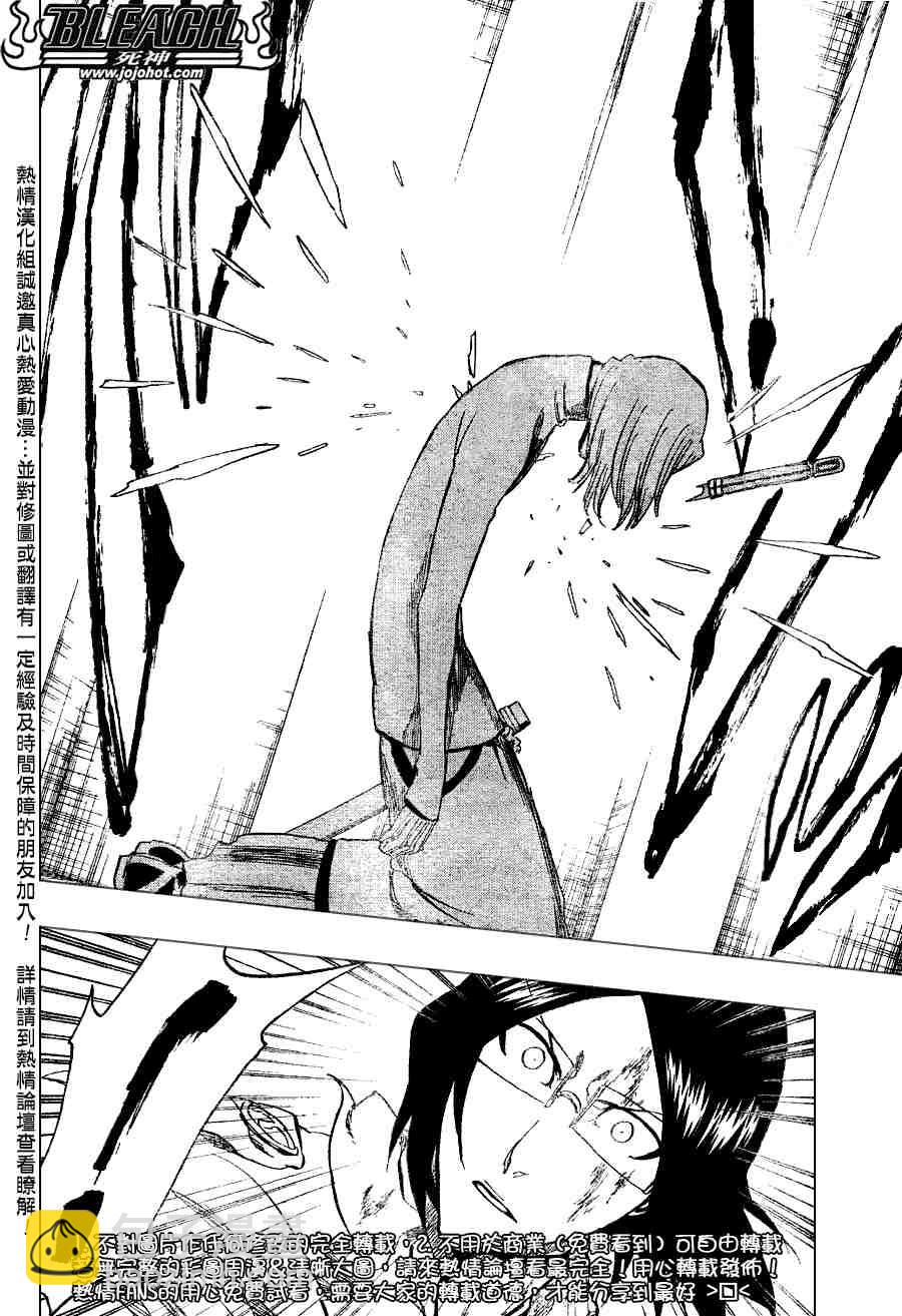 🍱死神 第274话 第4页