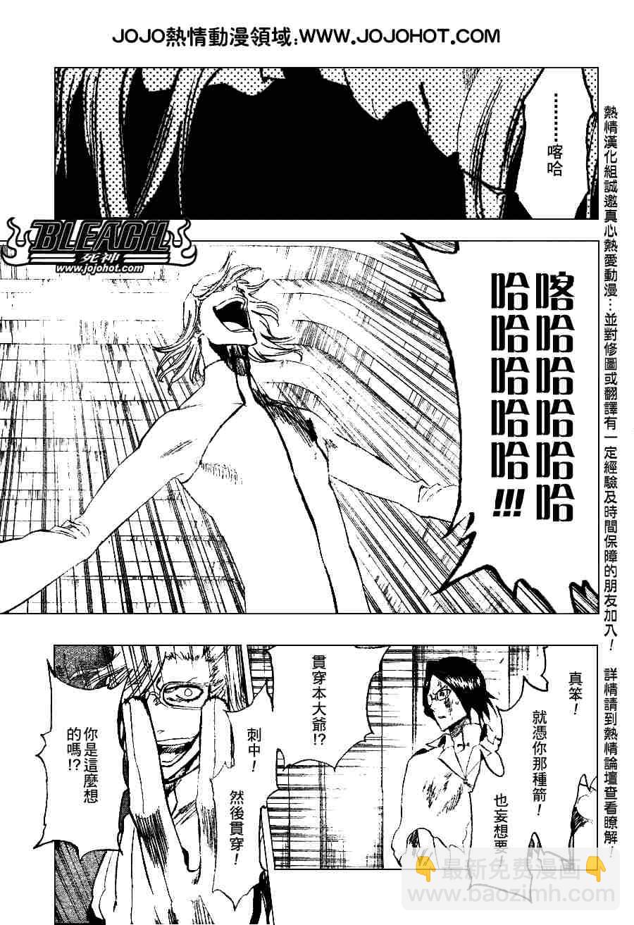 🍱死神 第274话 第5页