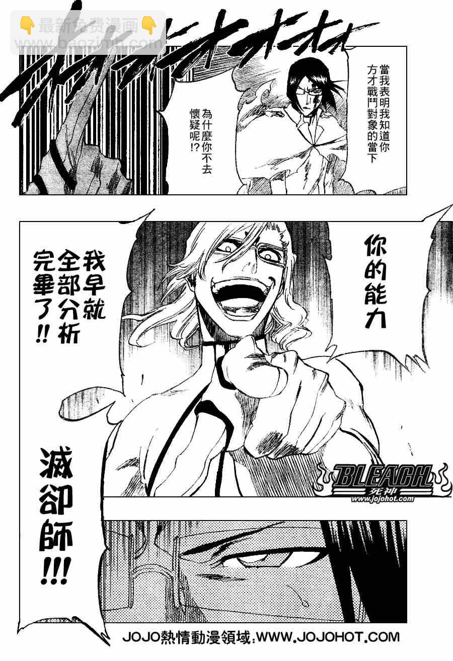 🍱死神 第274话 第6页