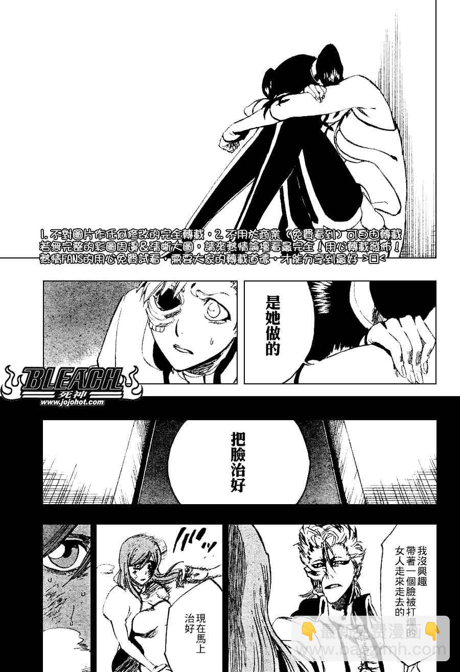 🍱死神 第274话 第9页