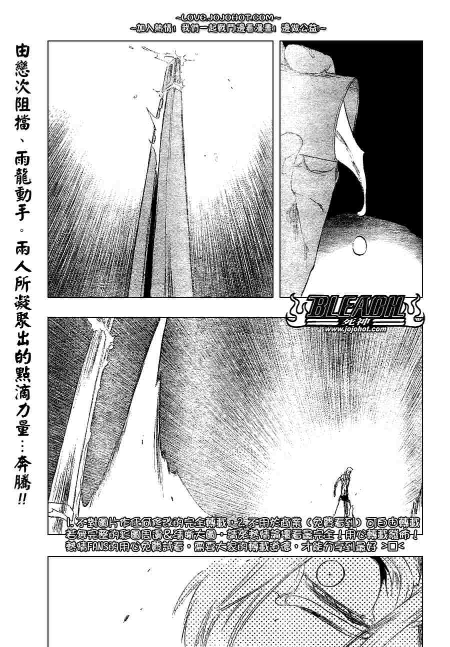 🍱死神 第276话 第1页