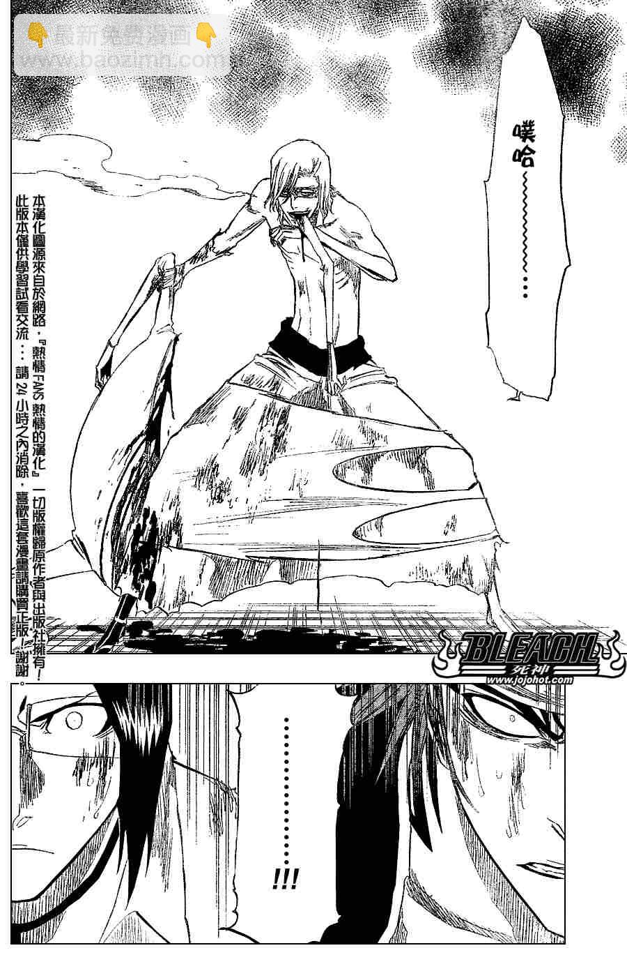 🍱死神 第276话 第10页