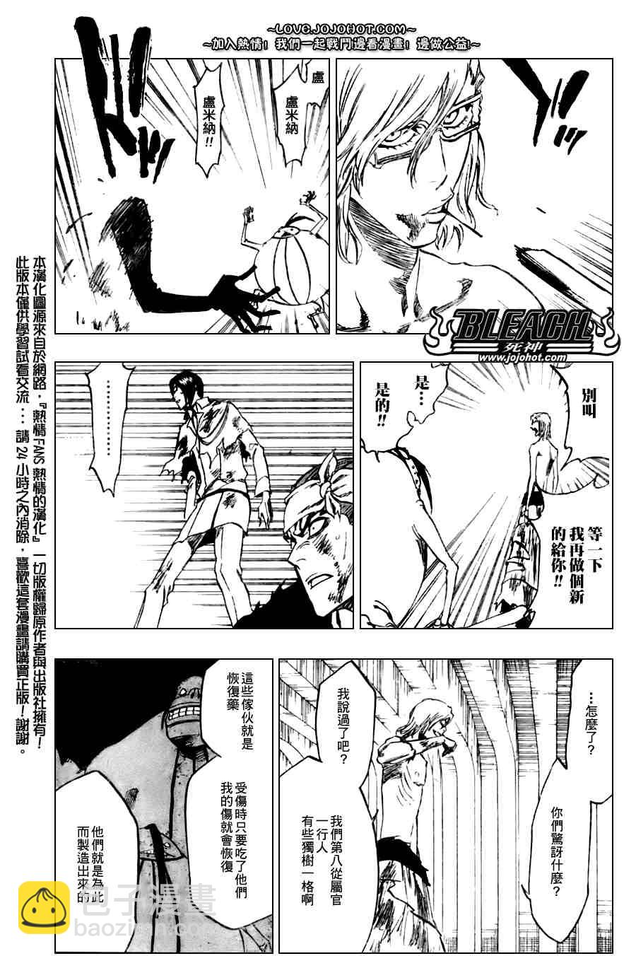 🍱死神 第276话 第11页