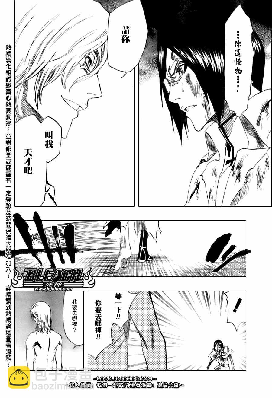 🍱死神 第276话 第12页