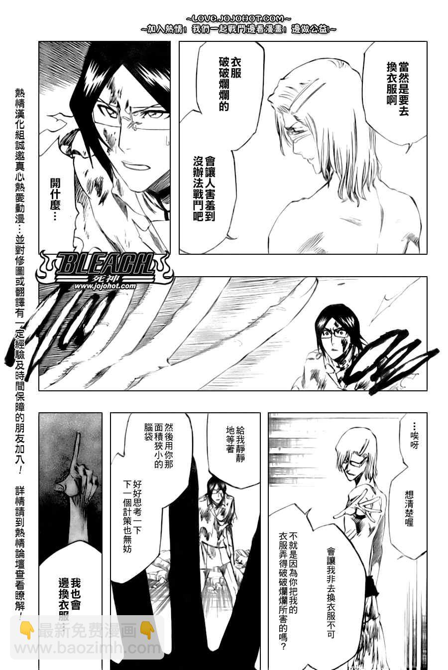🍱死神 第276话 第13页