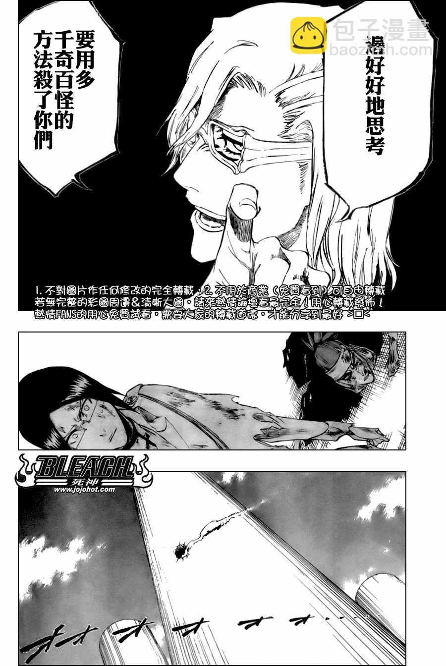 🍱死神 第276话 第14页