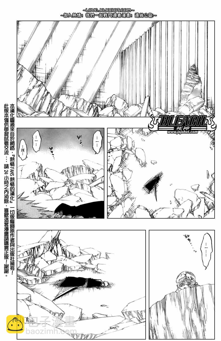 🍱死神 第276话 第15页