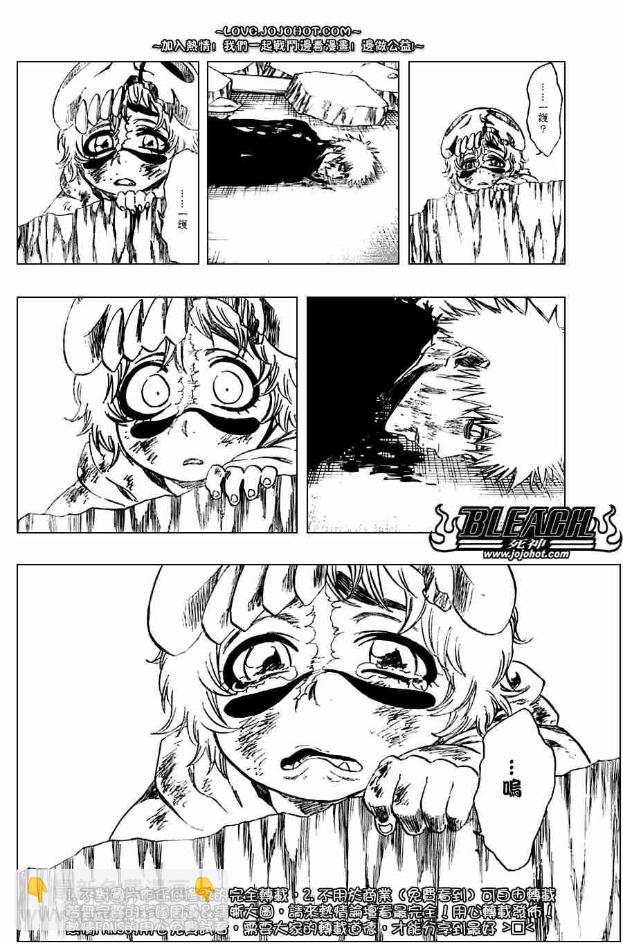 🍱死神 第276话 第16页