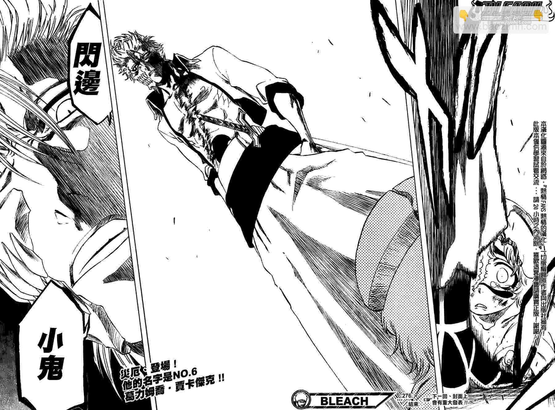 🍱死神 第276话 第18页