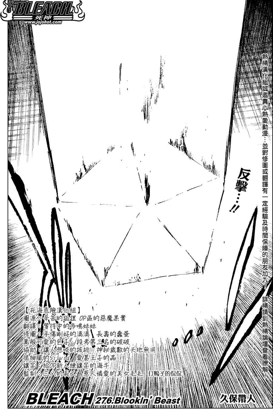 🍱死神 第276话 第2页