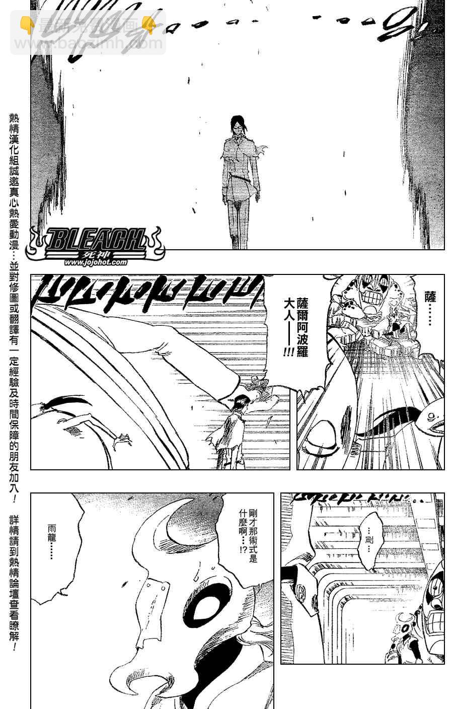 🍱死神 第276话 第3页