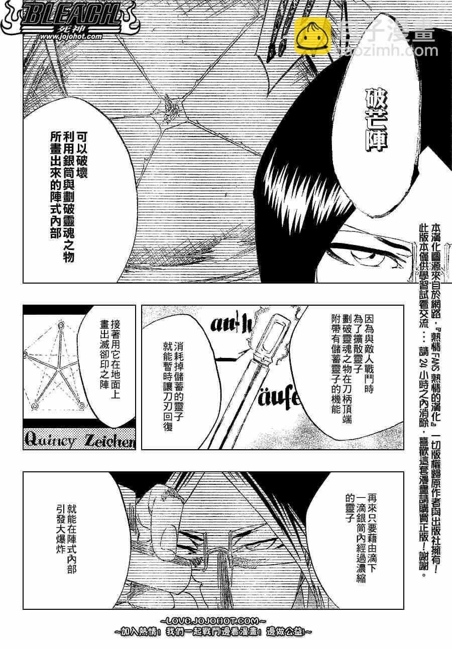 🍱死神 第276话 第4页