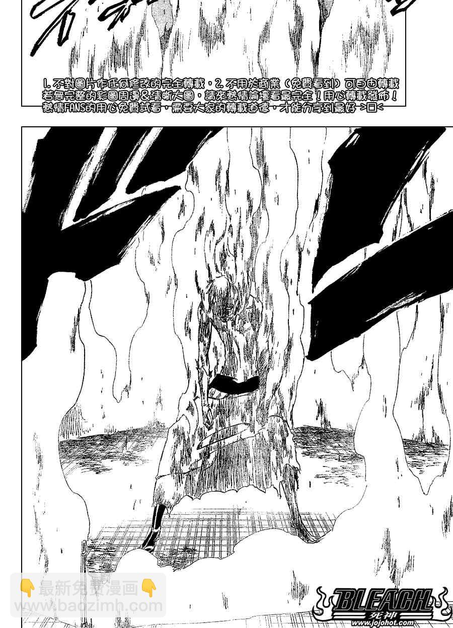 🍱死神 第276话 第6页