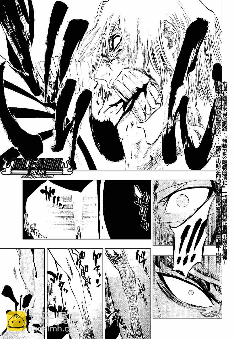 🍱死神 第276话 第9页