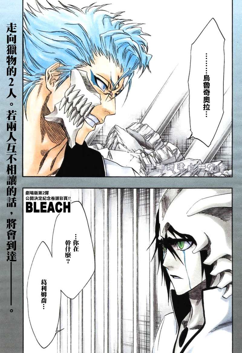 🍱死神 第278话 第1页