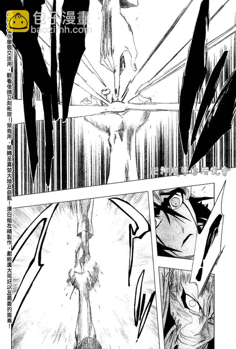 🍱死神 第278话 第10页