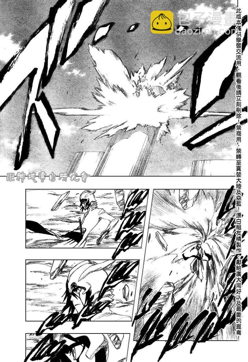 🍱死神 第278话 第11页