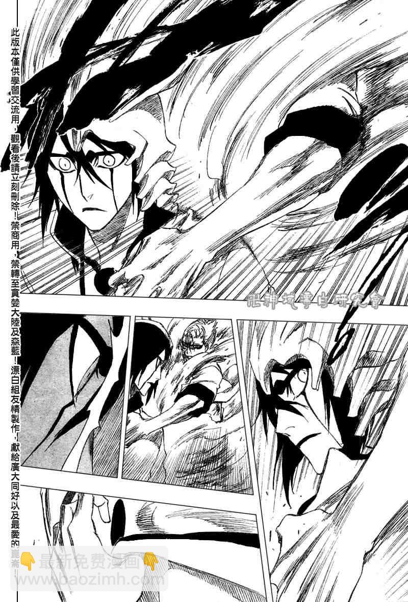 🍱死神 第278话 第12页