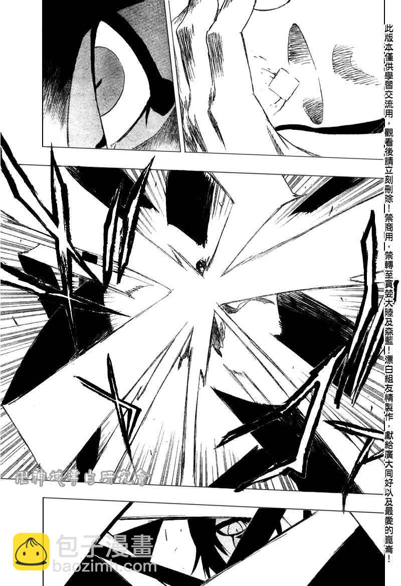 🍱死神 第278话 第13页