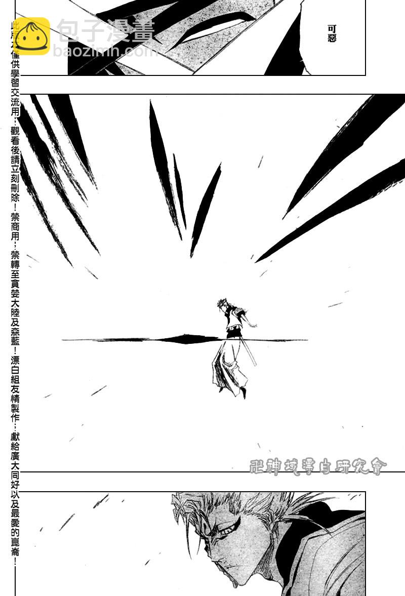 🍱死神 第278话 第14页