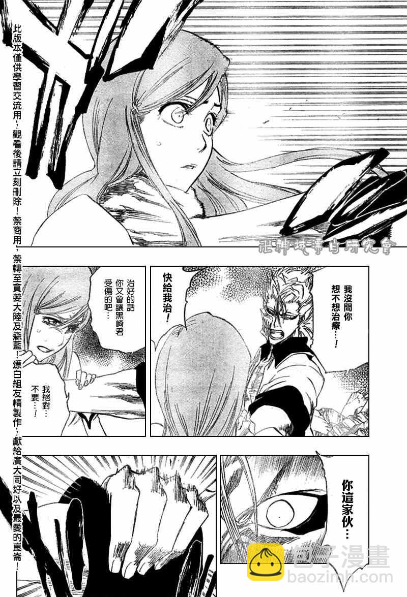 🍱死神 第278话 第16页