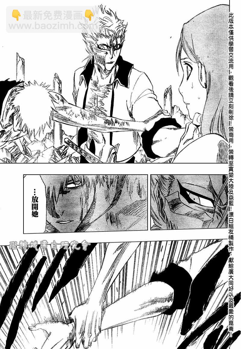 🍱死神 第278话 第17页