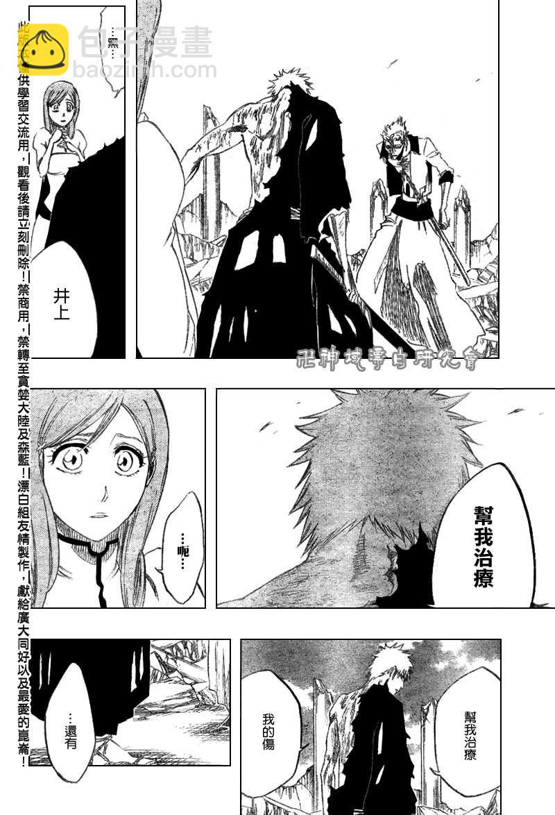 🍱死神 第278话 第18页