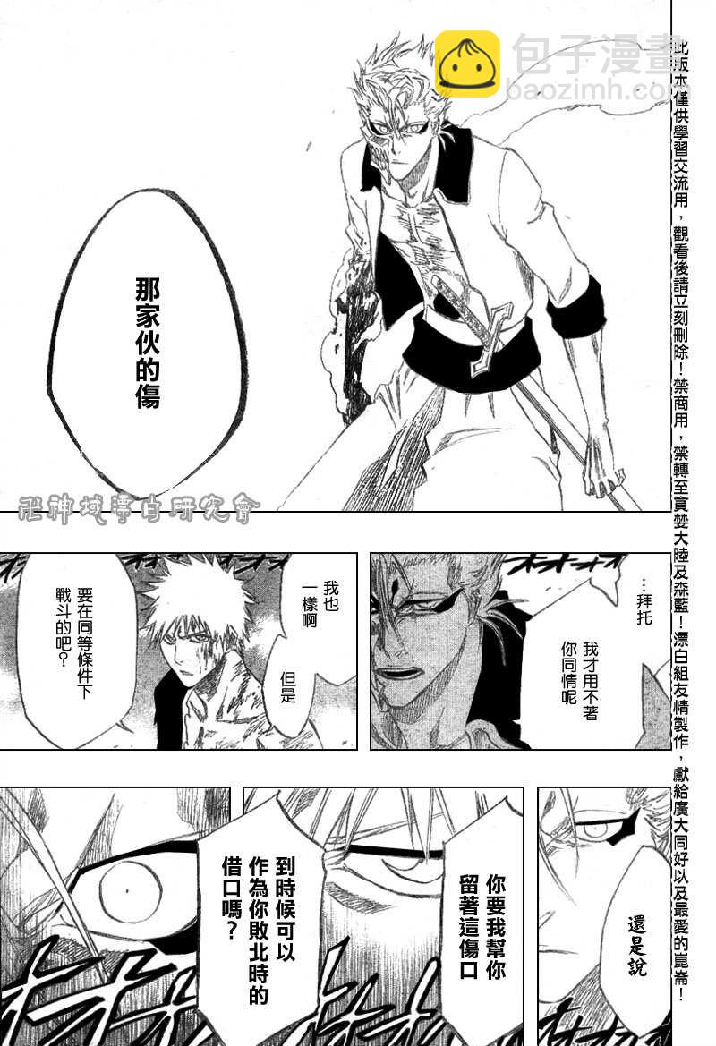 🍱死神 第278话 第19页