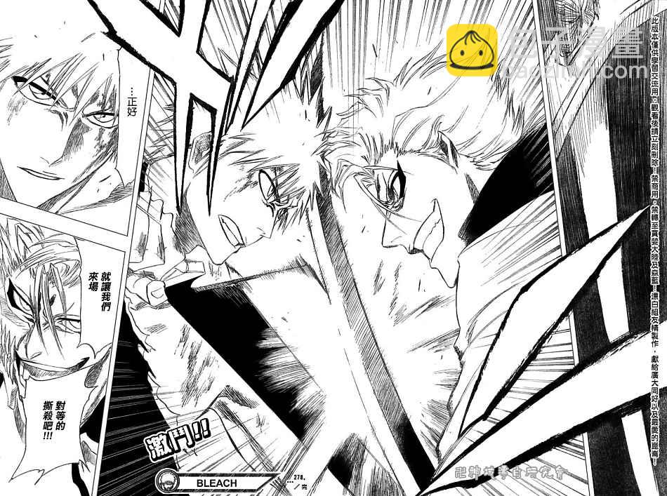 🍱死神 第278话 第20页