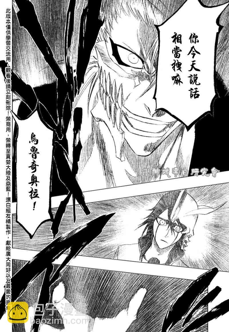 🍱死神 第278话 第6页