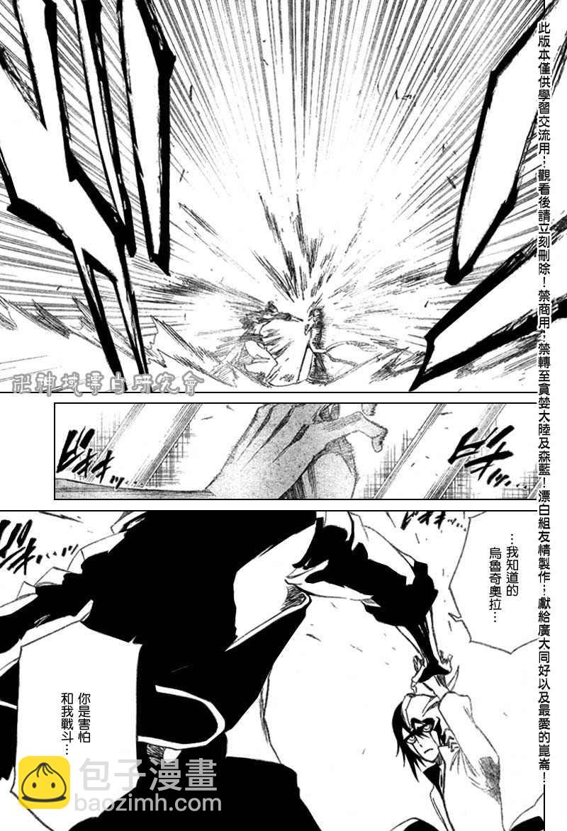 🍱死神 第278话 第7页