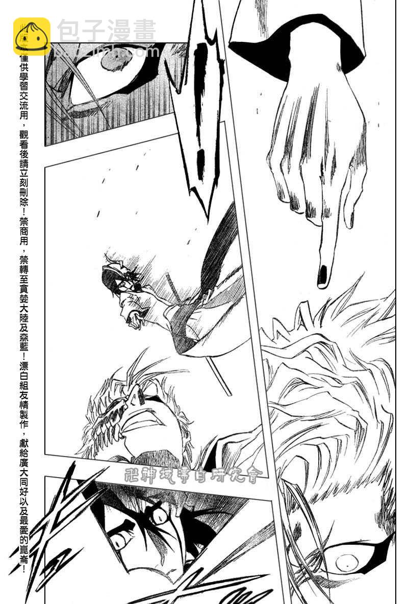 🍱死神 第278话 第9页