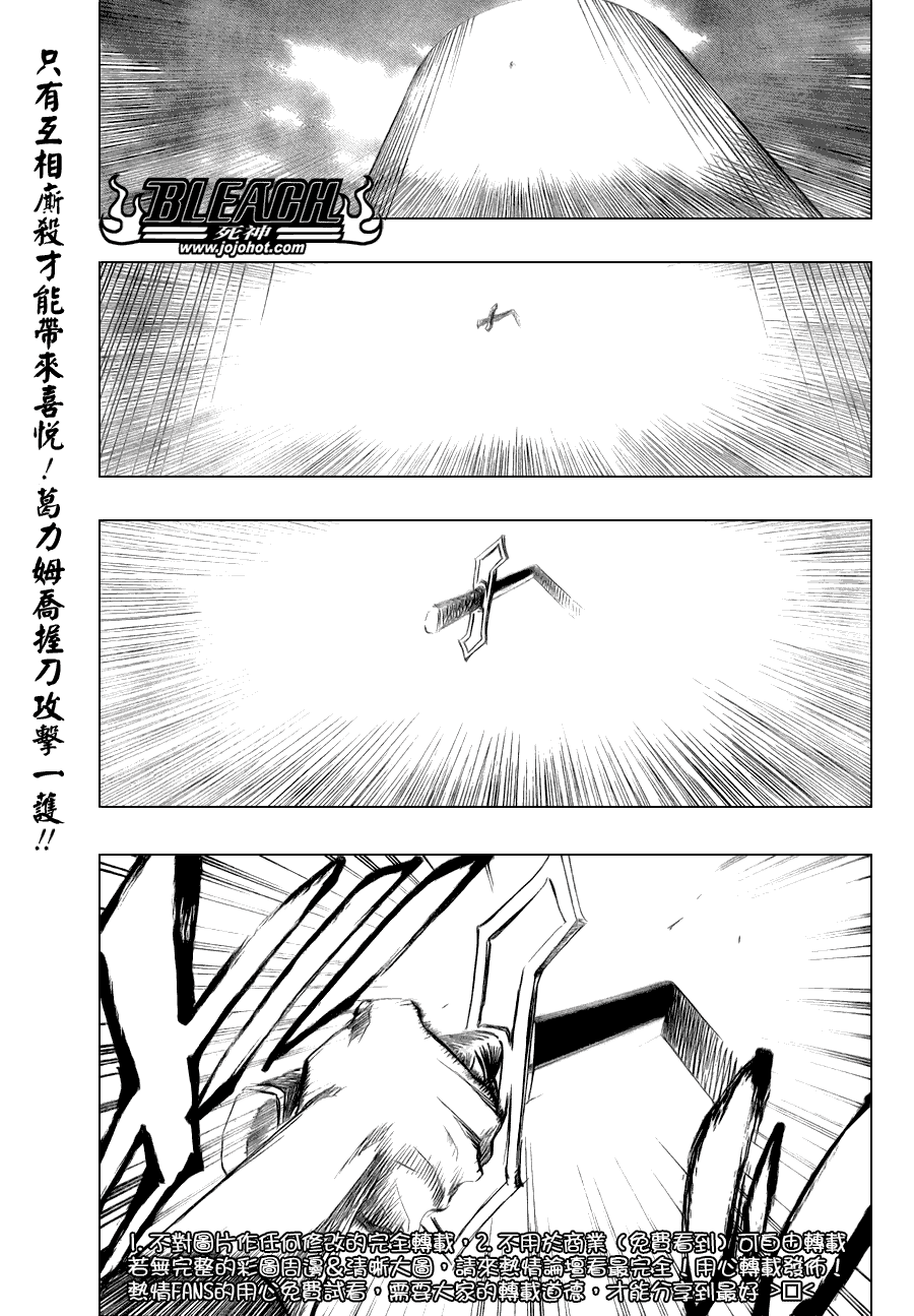 🍱死神 第280话 第1页