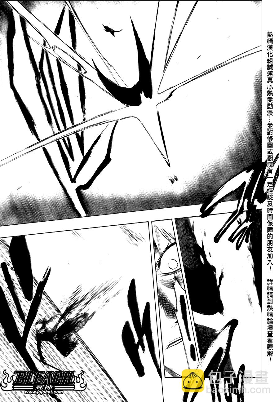 🍱死神 第280话 第11页