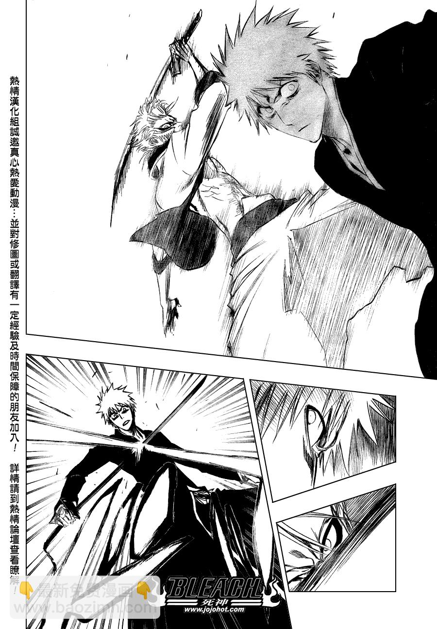 🍱死神 第280话 第12页