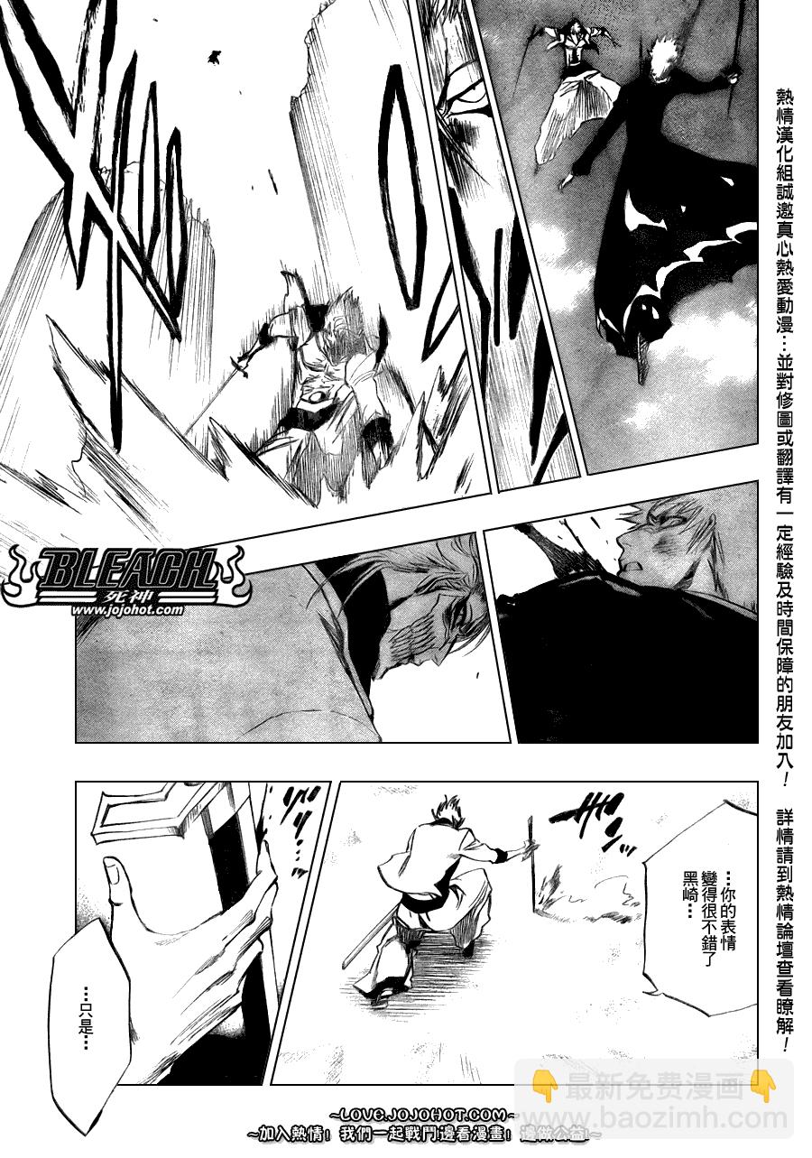 🍱死神 第280话 第13页